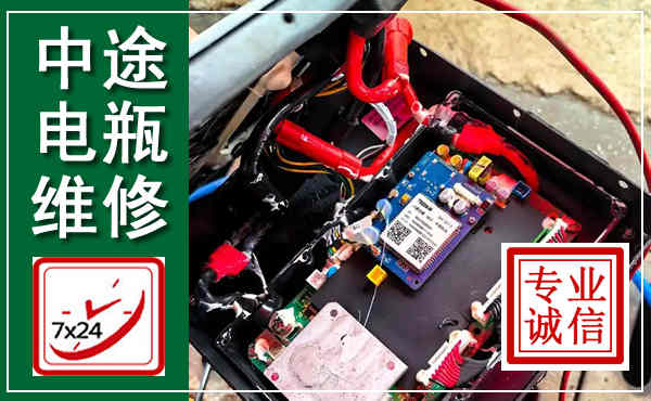 碌曲汽车换电瓶,附近电瓶维修救援电话