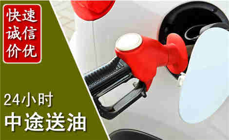 碌曲中途送油场景与案例