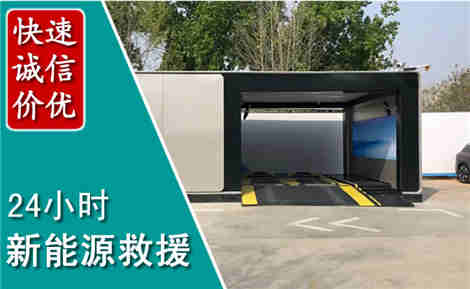 碌曲新能源汽车救援场景与案例
