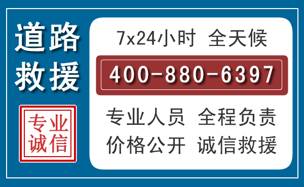 碌曲汽车救援汽车救援 碌曲汽车救援汽车救援