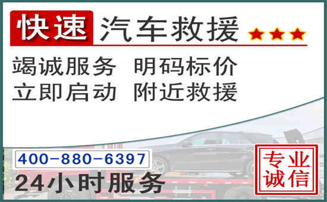 碌曲长春拖车电话 碌曲长春拖车电话